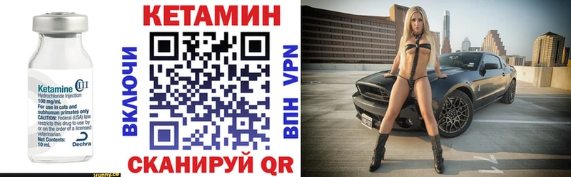 купить наркотики цена  OMG сайт  КЕТАМИН VHQ  Новый Уренгой 