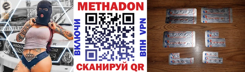МЕТАДОН VHQ  Новый Уренгой 