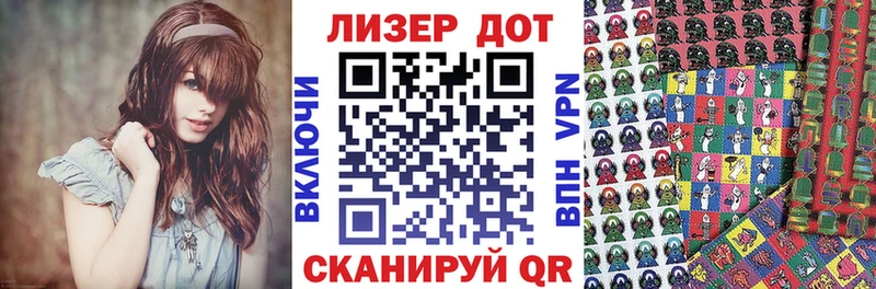 хочу   Новый Уренгой  Наркотические марки 1,8мг 